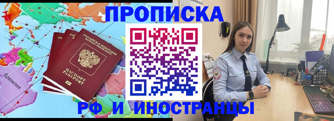 прописка паспорт в Кусе
