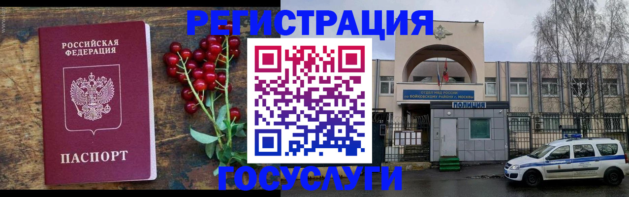 прописка 2025 в Кусе