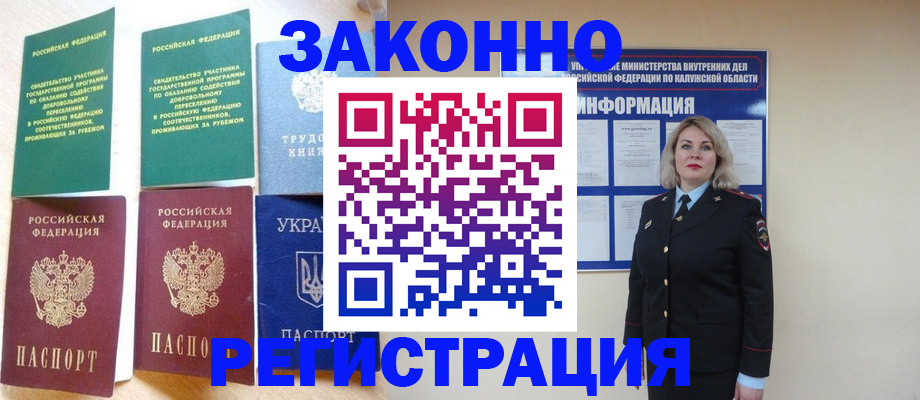 прописка паспорт в Кусе