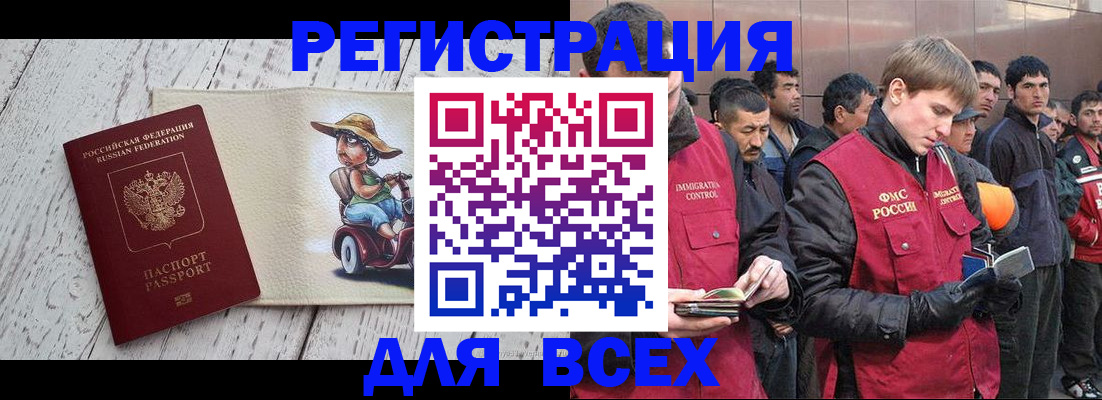 прописка регистрация в Кусе